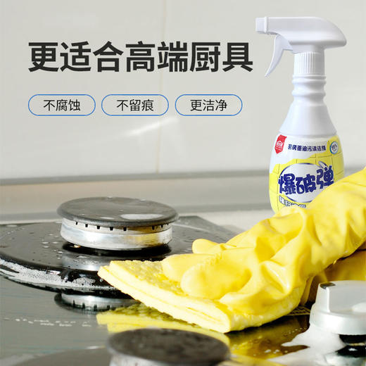 【6瓶装】居安wu敌 厨房重油污清洁爆破弹（418ml/瓶） 商品图2
