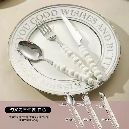 【会员礼】陶瓷珍珠柄不锈钢刀叉勺三件套 商品图0