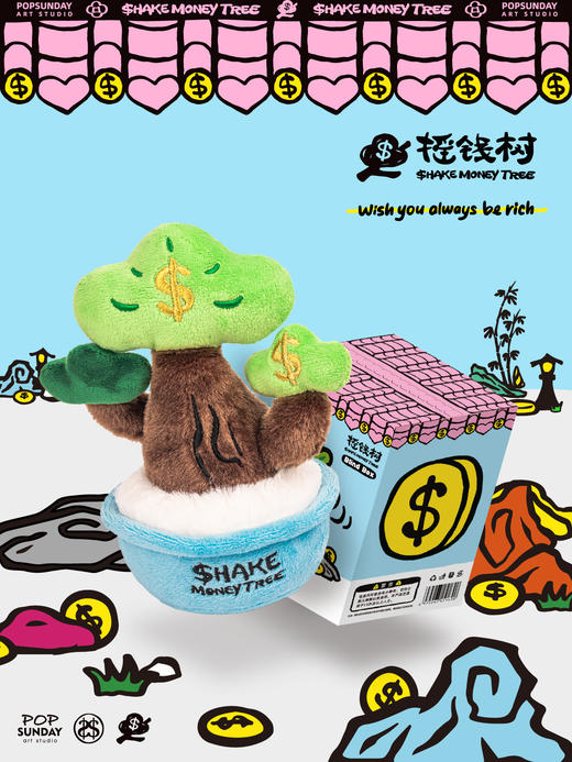 POPSUNDAY 摇钱树毛绒盲盒 商品图1