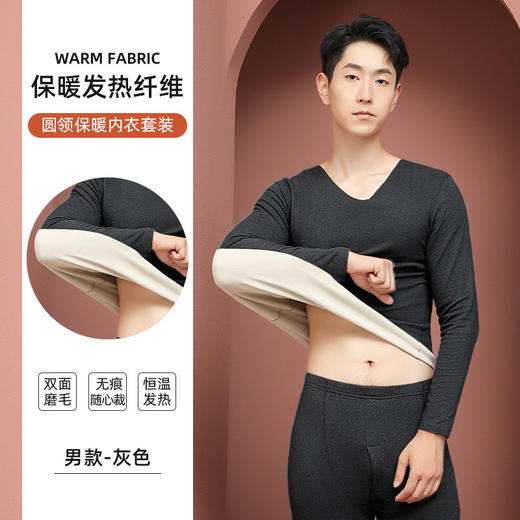 年终大促！【双面磨绒！保暖内衣套装】新款桑蚕丝德绒保暖内衣ab面加绒加厚保暖套装无痕发热秋衣秋裤女，纤巧如羽翼，温柔亲肤；丝般细腻，轻盈灵动。 商品图10