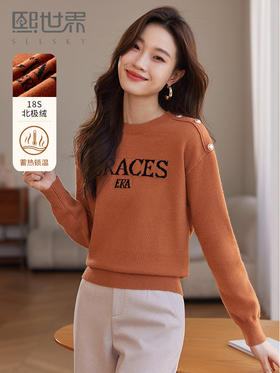 【年终特卖】熙世界提花字母毛衣女套头圆领软糯北极绒打底针织衫2025秋冬款