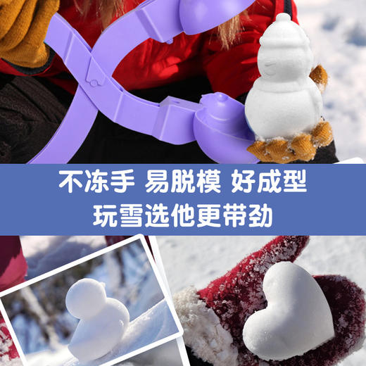 【炫酷玩雪体验！儿童雪球夹】加厚雪地玩具器大号下雪小鸭子雪夹工具户外雪地雪球夹子玩具-dd 商品图3
