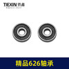 【货号00787】精品626轴承角磨机高速轴承手电钻轴承正品海峰海林轴承 商品缩略图3