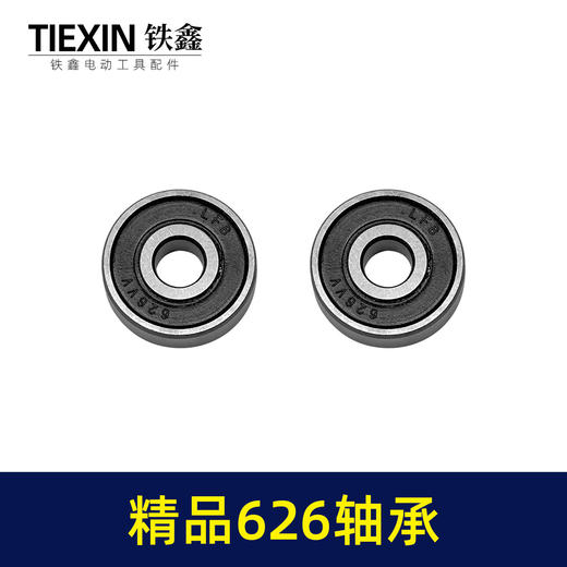 【货号00787】精品626轴承角磨机高速轴承手电钻轴承正品海峰海林轴承 商品图3