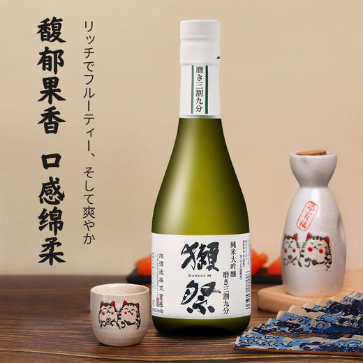 日本獭祭39纯米大吟酿300ml/012469 精选原料精细酿造 商品图1