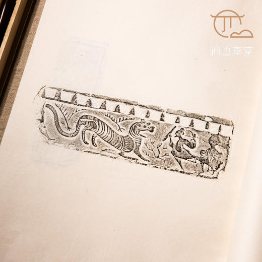 《古砖拓百品》（宣纸线装一函两册原拓） 商品图8