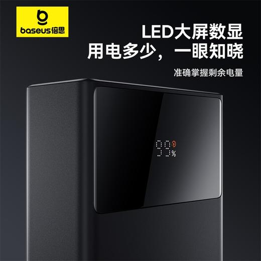 倍思 讯电 数显快充移动电源 20000mAh 22.5W 商品图5
