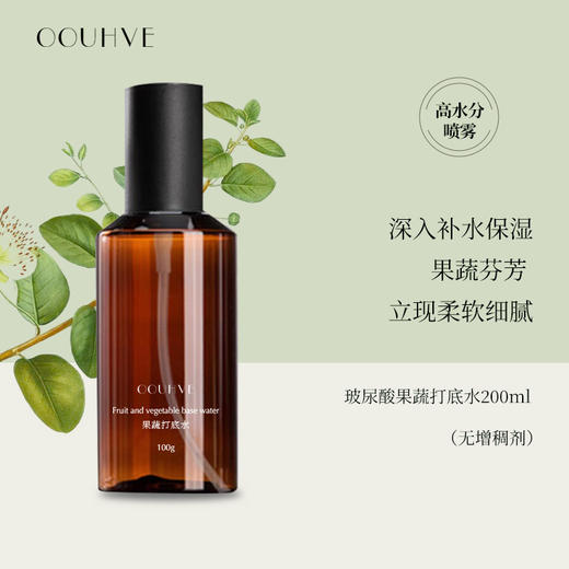 回馈八重日本水前寺果蔬打底水八重玻尿酸无增稠剂瓜果清香快速补水喷雾200ml(黄瓜 木瓜 柚果 柿果 黑野樱果 绿豆 ) 商品图0