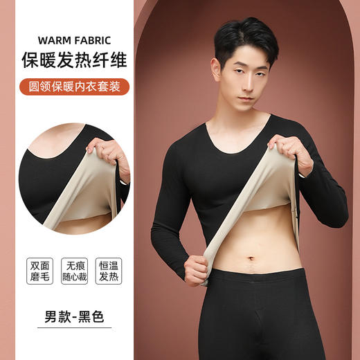 年终大促！【双面磨绒！保暖内衣套装】新款桑蚕丝德绒保暖内衣ab面加绒加厚保暖套装无痕发热秋衣秋裤女，纤巧如羽翼，温柔亲肤；丝般细腻，轻盈灵动。 商品图8
