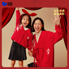 【mini亲子 儿童款】迷你巴拉女童开衫毛衣龙年国风母女装儿童毛衫