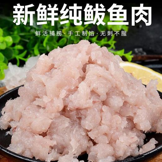 【新鲜鲅鱼肉馅】饺子馅马鲛鱼肉泥鱼滑火锅海鲜黄花鱼馅鱼泥鱼丸包子馅-觅食坊 商品图0