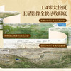 《地图上的地理故事·黄河+长江+长城》（精装3册） 商品缩略图4