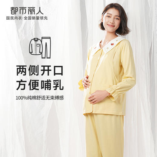 都市丽人生活家居春夏睡衣女32支纯棉单面家居服薄款长袖长裤女士纯棉套装LH4CA1 商品图0