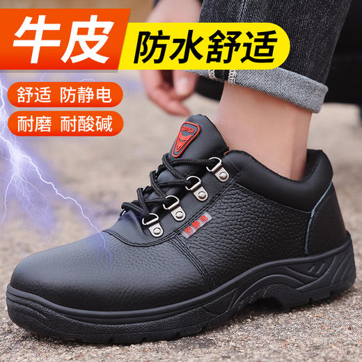 牛皮劳保鞋防砸防刺防静电耐酸碱橡胶底劳保鞋 商品图0