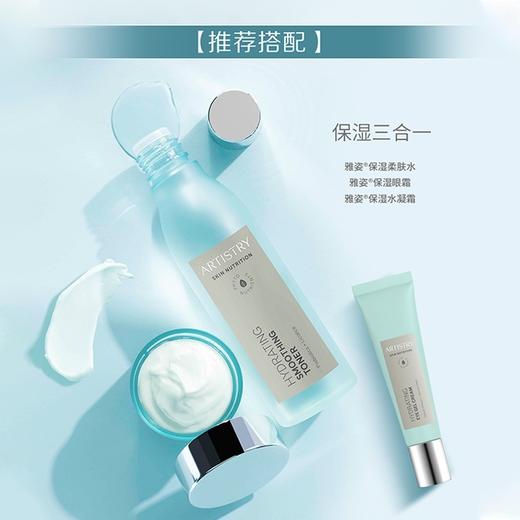 安利雅姿®保湿眼霜 15G 商品图2