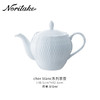 Noritake则武 cher blanc雪儿浮雕小茶壶带盖欧式家用下午茶茶具 商品缩略图0