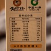 坚果八珍丸 135g/盒 商品缩略图4