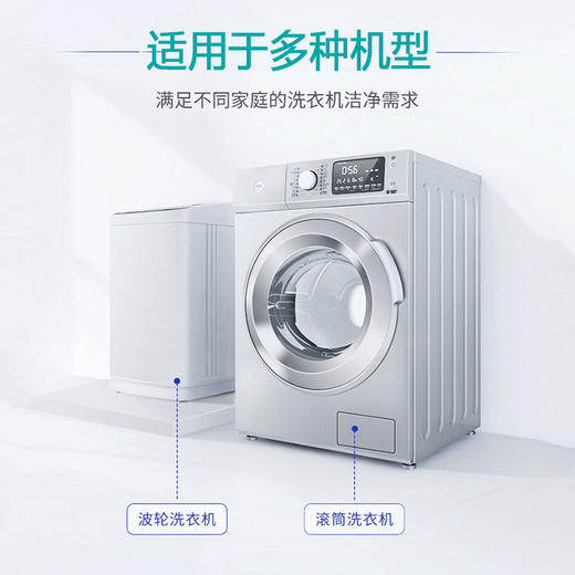 【2瓶装】居安wu敌 洗衣机清洁剂（1L/瓶） 商品图2