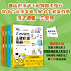 （全4册）懂法真有用:小学生法律启蒙漫画 懂法的孩子不走弯路、不吃亏，100个法律常识、300个解决方法，孩子读懂一生受用 商品缩略图9