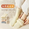 加绒加厚 | 毛绒保暖长筒袜 过膝&中筒款 女款秋冬季袜子 商品缩略图0