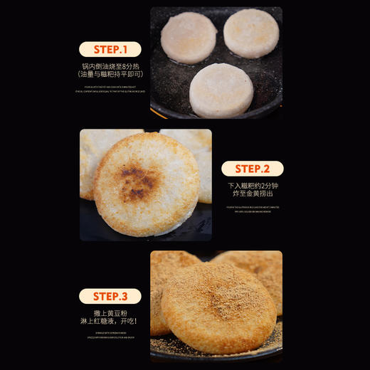 思尧红糖糍粑四川特产纯糯米高粱糍粑手工油炸半成品年糕杂粮点心 商品图2