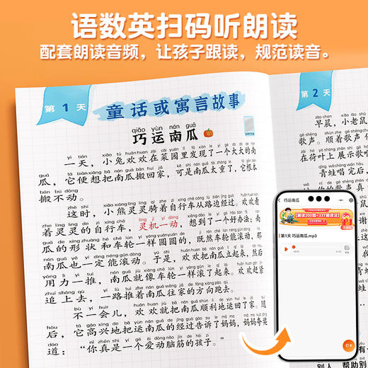 【斗半匠】1-6年级每日晨读语数英 商品图2