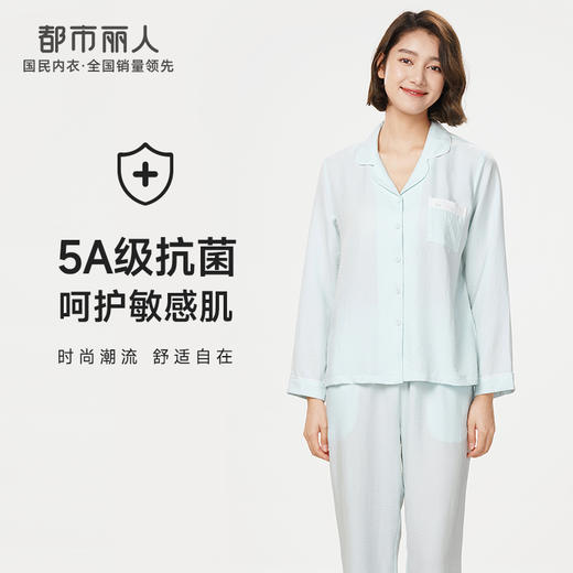 都市丽人好睡好眠春夏睡衣女软绵绵家居服薄款长袖长裤女士套装LH41A4 商品图0