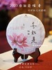 2023亦如是传奇 旗舰古树熟茶 内质丰沛有活力 石老师年度力作 商品缩略图0