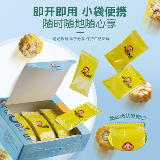 黄金玉米片系列 商品图5