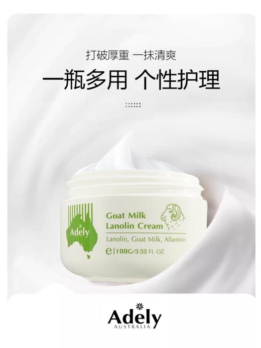 澳谛莉澳洲绵羊油润肤霜（100g）【30170890】 商品图2
