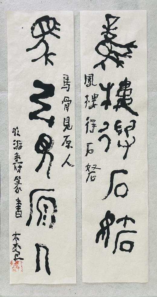曾翔书法 · 临游寿《鳳樓得石砮，馬骨見原人》 商品图5
