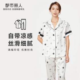 都市丽人好睡好眠春夏睡衣女冰雪丝印花家居服薄款短袖长裤女士丝质套装LH41A6
