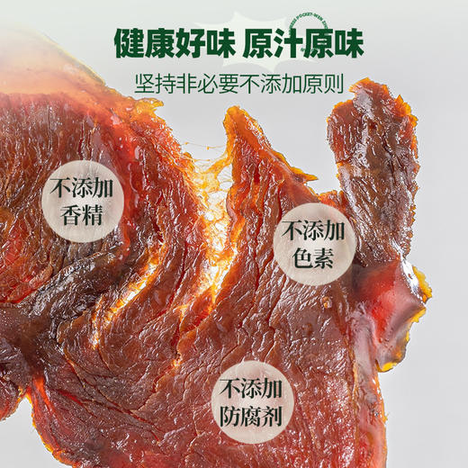 大块更过瘾！幸福口袋【温州卤牛腱肉】大块完整牛腱子肉，嚼起来湿润不柴，肉质紧实不松散，入味又好吃！ 商品图2