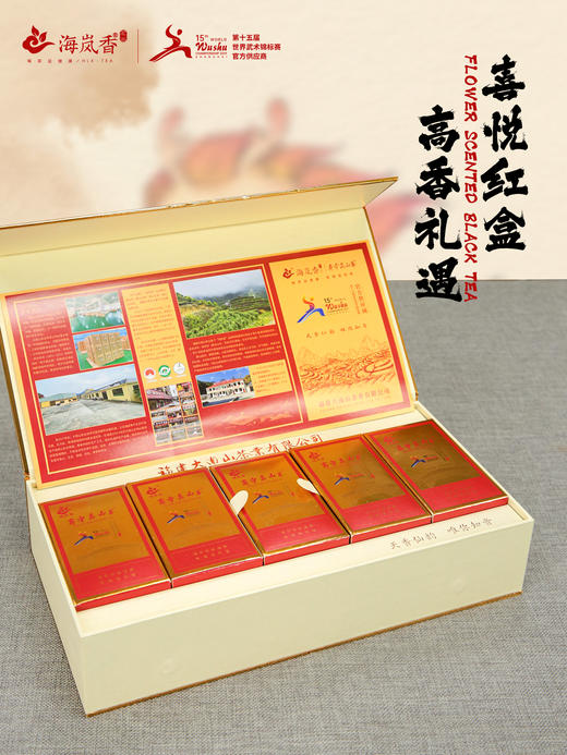 海岚香 野生花香红茶  武术锦标赛系列 200g 商品图2