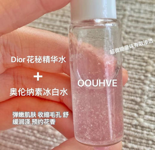 Dior花蜜水*奥伦纳素蛋白水
复刻补水+补油 花蜜蜜光凝珠冰白水嫩肤收毛孔抗糖抗老淡细纹 商品图5