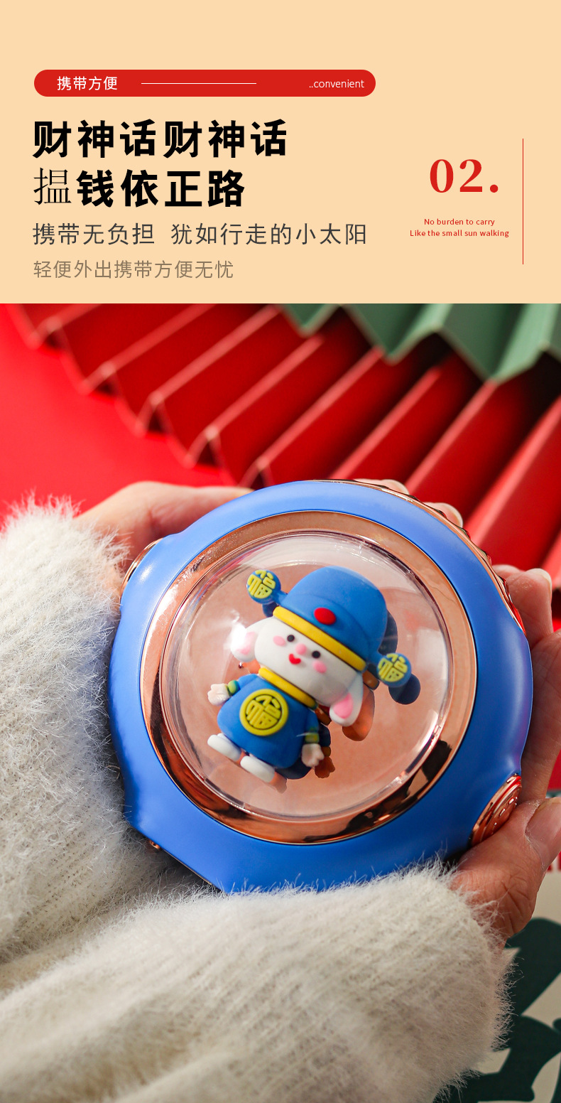 小财神暖手宝_05.jpg