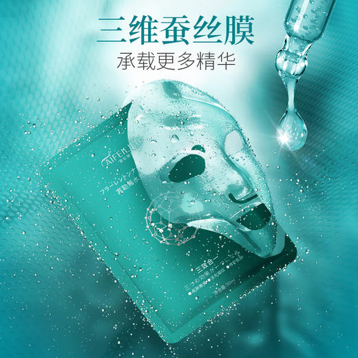 有效期：2025年12月18日 爱妃丽尔【抗初老必备|美白补水】【爱妃丽尔AIFEILIER富勒烯水光焕彩面膜】 商品图3