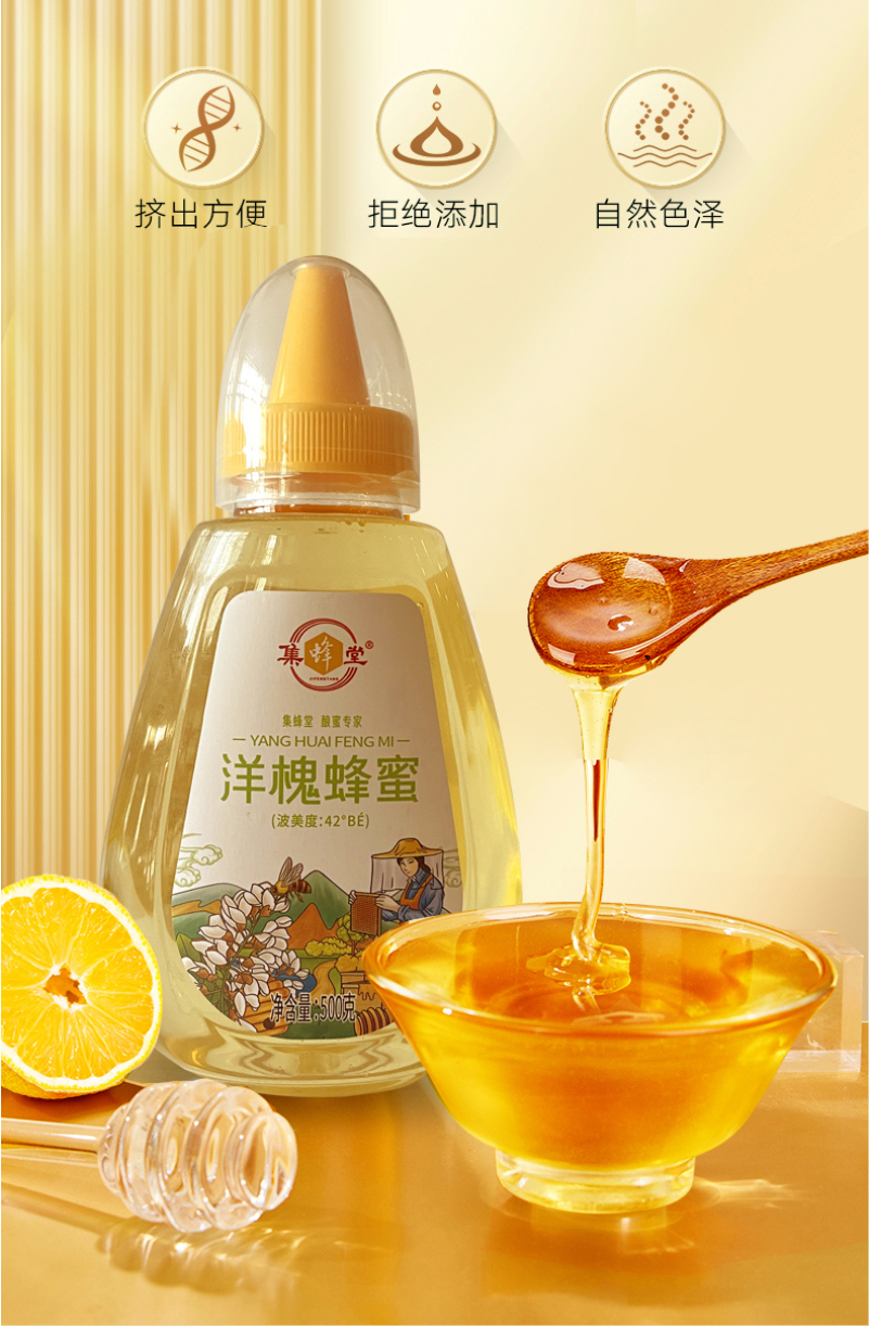 恒修堂洋槐蜂蜜价格图片(冠生园428克洋槐蜂蜜价格)