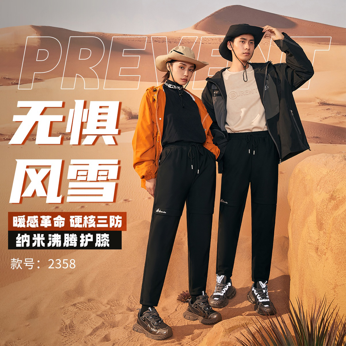 黑金沸腾裤2.0升级版  纳米三防裤男女同款（预售下单7-15天发货）