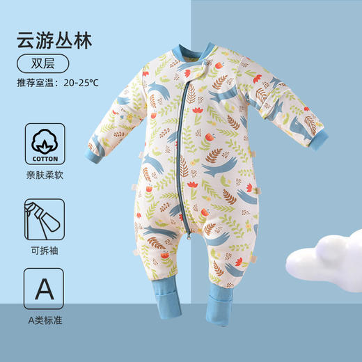 【智能控温 安睡整晚】秋冬季宝宝防踢被分腿加厚款夹棉防惊跳新生儿童恒温a类婴儿睡袋 商品图8