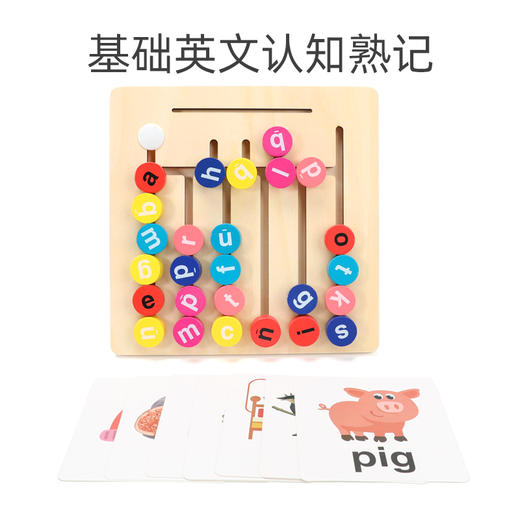 儿童益智类逻辑思维训练教具幼儿园小班2岁以上6字母走位游戏玩具 商品图4