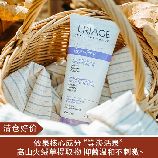 【清仓好价】依泉女性私处专用洗液200ml（效期至24.12） 商品图0