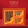 福东海 山珍菌菇礼盒200克 灵芝片虫草花姬松茸组合 礼盒装 商品缩略图2