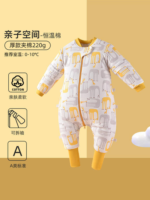 【智能控温 安睡整晚】秋冬季宝宝防踢被分腿加厚款夹棉防惊跳新生儿童恒温a类婴儿睡袋 商品图1