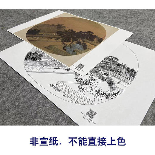 【大彩图】佚名工笔画白描底稿宋画小品《松阴庭院图》临摹勾线山水人物线稿GS30 商品图2