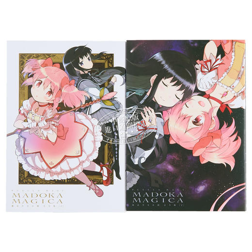 【中商原版】漫画 魔法少女小圆 完全版 两册全 Magica Quartet 台版漫画书 东立出版 商品图1
