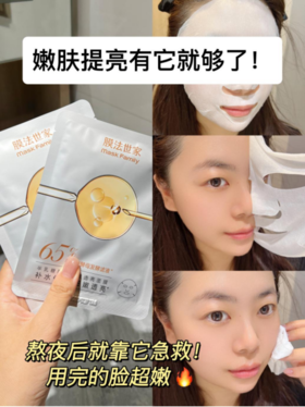 熬夜粗糙暗沉？没关系！半乳糖酵母面膜申请出战