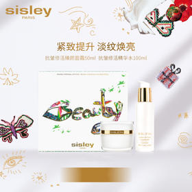 【化妆】SISLEY希思黎抗皱修活御致套装