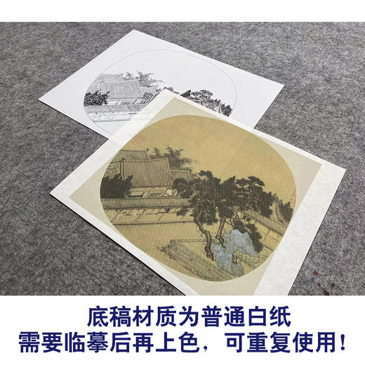 【大彩图】佚名工笔画白描底稿宋画小品《松阴庭院图》临摹勾线山水人物线稿GS30 商品图3