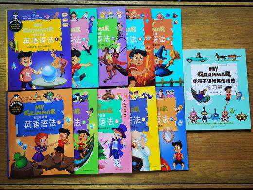 《给孩子讲送英语语法》 商品图7